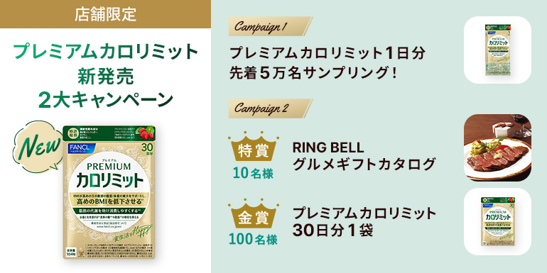 カロリミット公式 tweet media