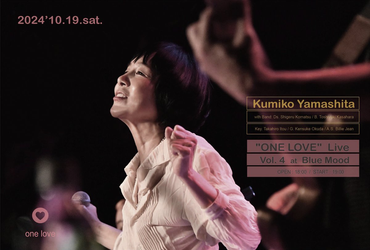 山下久美子 LIVE CLUB (@infokumiko) / Posts / X