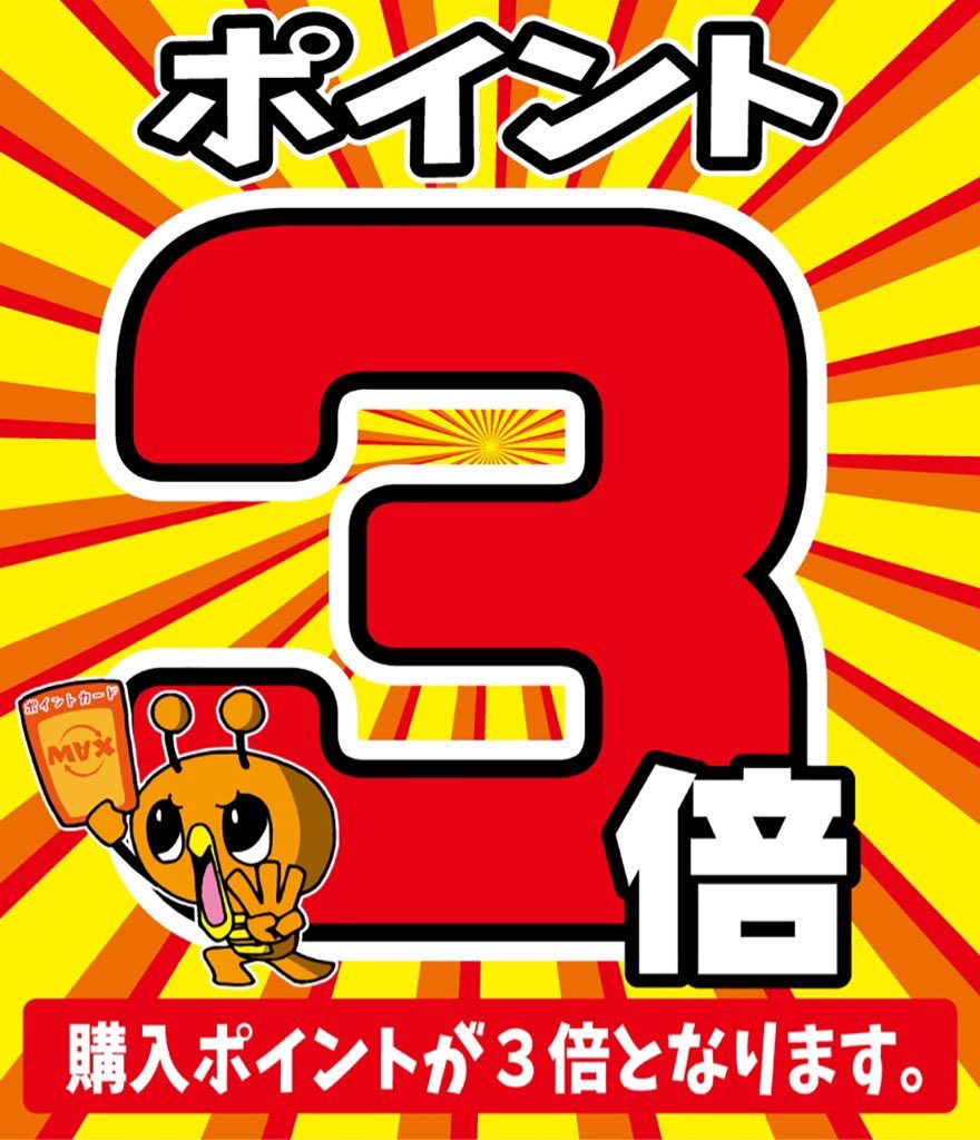 tenga_hirakata's tweet image. ☀️本日は月曜日☀️

『TENGA SHOP HIRAKATA』で買物すると
『買取りまっくす』のポイント３倍つきます💪

#ポイント３倍
#TENGASHOPHIRAKATA
#枚方市
#プレミアムブルー