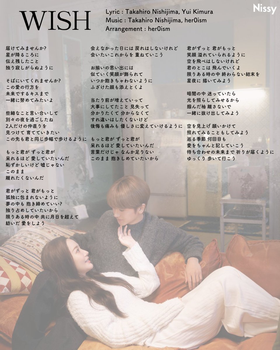 NissyStaff's tweet photo. 「WISH」🌠
リリック画像を公開！
가사 이미지 공개!
Lyric images released!

￣￣￣￣￣￣￣￣
Lyric : Takahiro Nishijima, Yui Kimura
Music : Takahiro Nishijima, @her0ism
Arrangement : @her0ism

Special Thank's!!
#parkminyoung

￣￣￣￣￣￣￣￣
 2024.10.18(Fri)
📀New Album「HOCUS POCUS4」
配信リリース決定！
릴리스 결정!
Streaming starts

￣￣￣￣￣￣￣￣
全国6大ドームツアー
チケット一般発売は2024年10月26日(土)10:00〜
詳細はNissy オフィシャルサイトをご確認ください！

45만 명 동원 예정인 일본 6대 돔 투어
티켓 일반 발매는 2024년 10월 26일(토) 10:00 ~
자세한 내용은 Nissy 오피셜 사이트를 확인해 주세요!

6 major dome tour scheduled to attract 450,000 people.
Tickets go on sale to the general public on Saturday, October 26, 2024 at 10:00 a.m.
For more information, please check the Nissyʼs official website!

￣￣￣￣￣￣￣￣

#Nissy
#NissyEntertainment
#Nissy_Re10th
#Nissy_WISH
#Nissy_HOCUSPOCUS4
#Nissy_WISH_ParkMinYoung
#parkminyoung
#パクミニョン
#일본가수
#제이팝
#돔투어