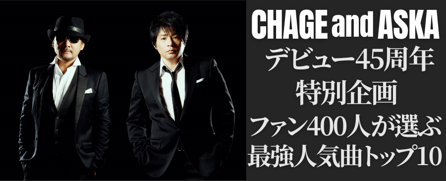 chage-aska.net (@chage_aska_net) / X chage-aska.net (@chage_aska_net) / X