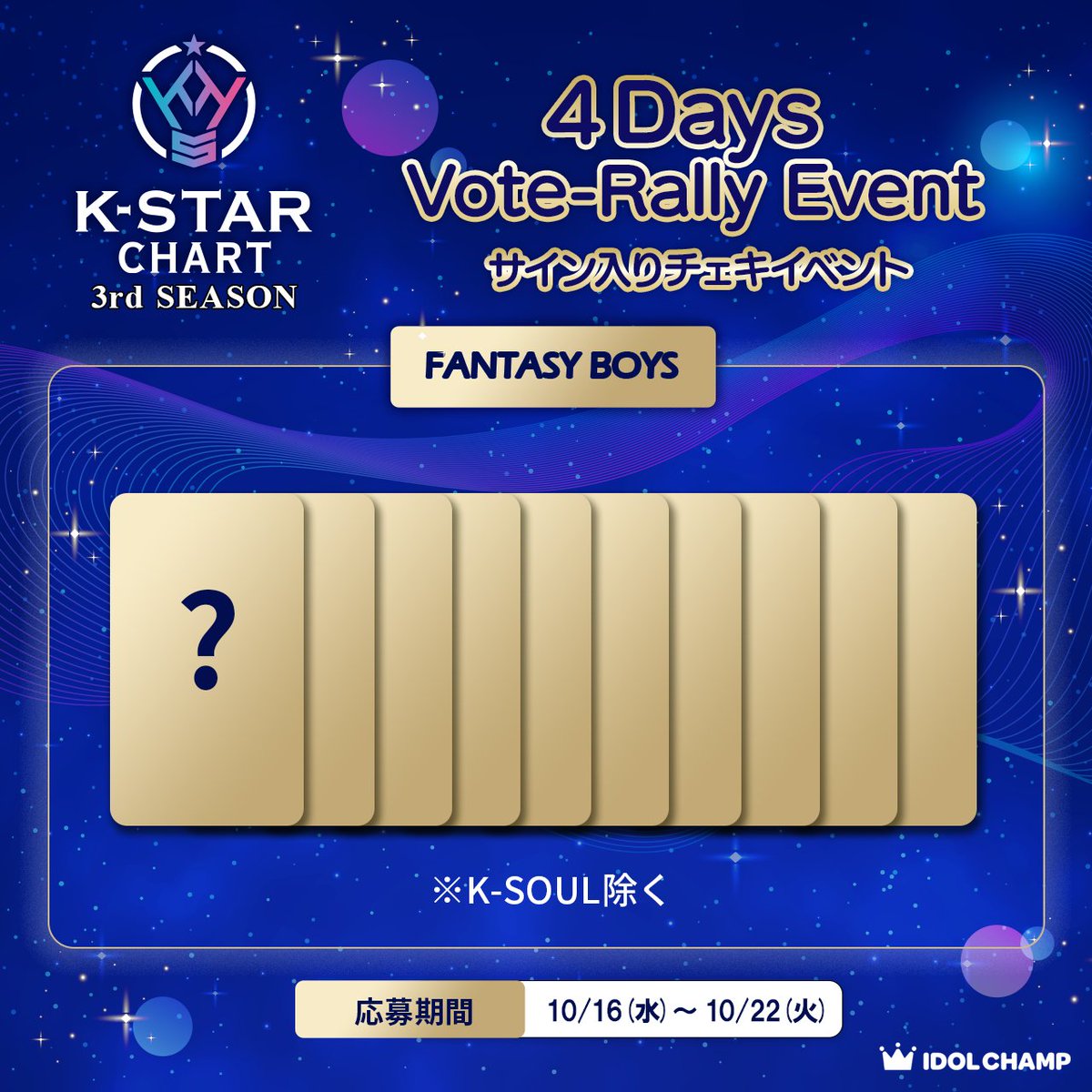 FANTASY BOYS Santa サイン入りトレカ FANTASY BOYS Santa サイン入りトレカ