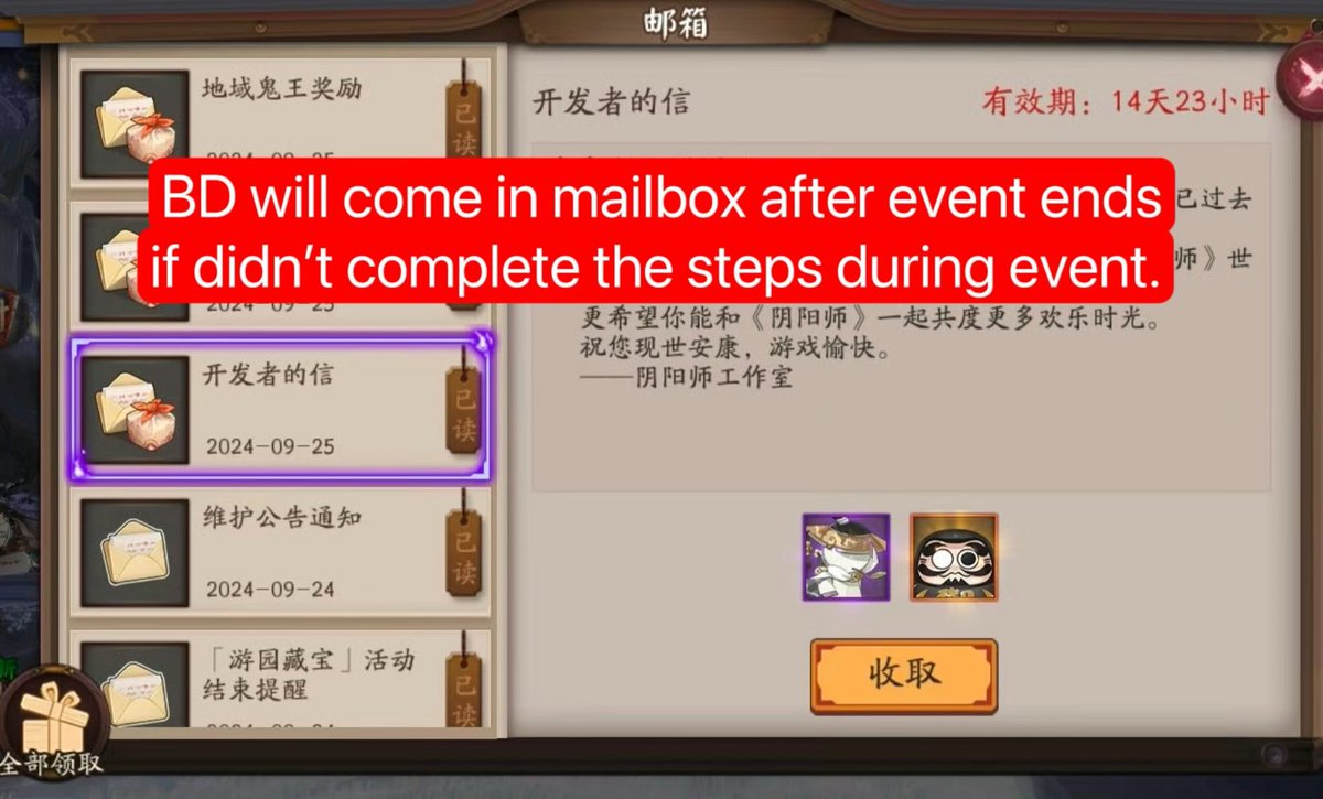 guidemyoji's tweet photo. 「15/10 GLOBAL SERVER」
Steps to get the bonus BD after maintenance!
Or if lazy just wait for the mail after event ends.
(*¯︶¯*)
#Onmyoji #阴阳师手游 #SPInugami https://t.co/nBPW4PbRi6