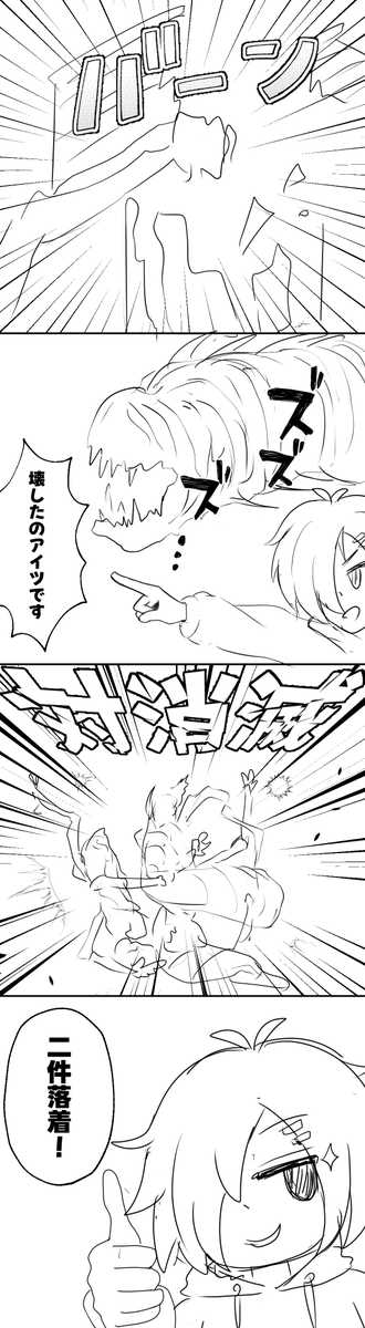 あの祠壊し屋さん 