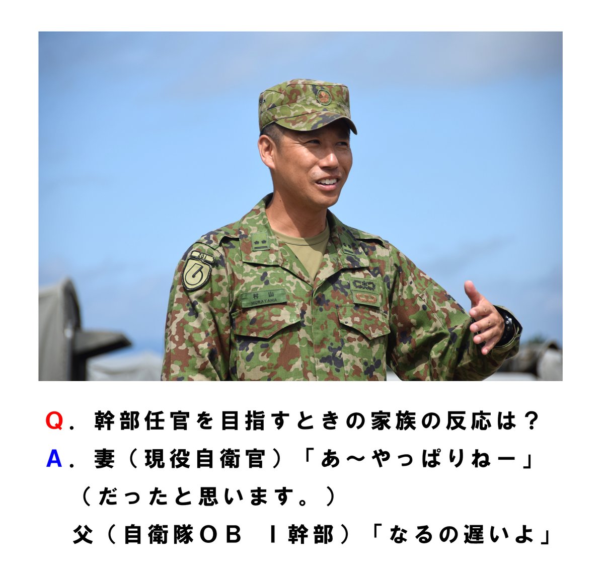 部内幹部情報配信（第2回（⑤部内幹部紹介・インタビュー））】 第20