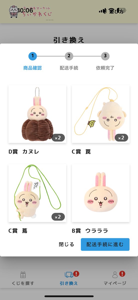chicawa_Kuri's tweet photo. 【うさぎだらけくじ抽選結果】
現在30回抽選✴︎⭐︎

20回目からE賞しかでませんでした😇 https://t.co/VrFfu9Hnhz