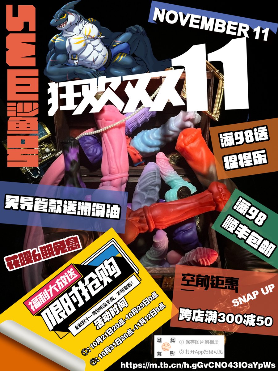 MegaShark（巨鲨号） tweet media