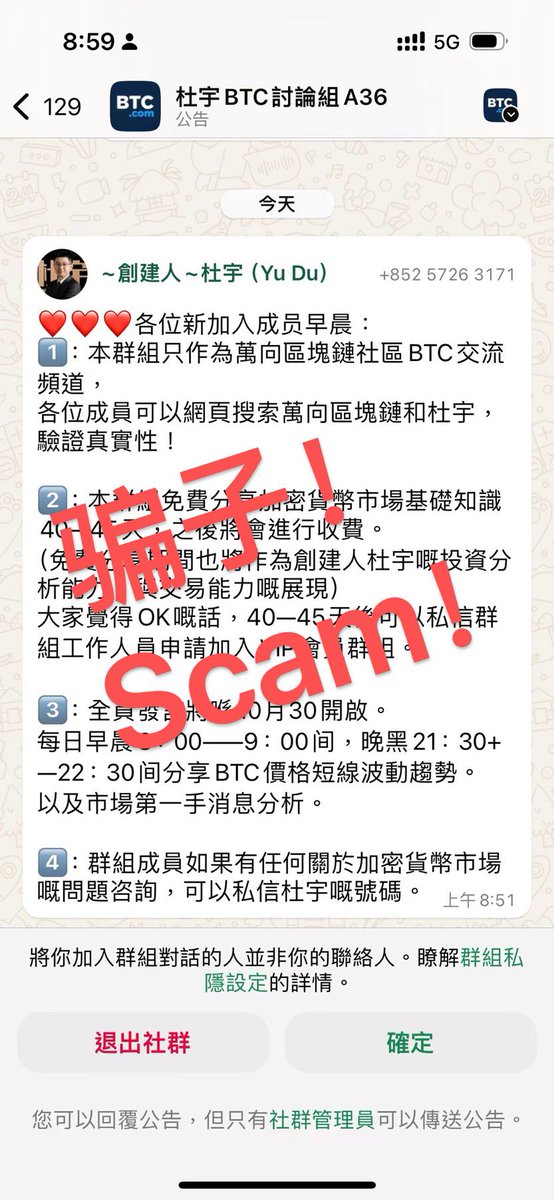 骗子又出现了，大家注意识别。所有打着万向区块链或者我个人名义这种群都是骗子！[破涕为笑]