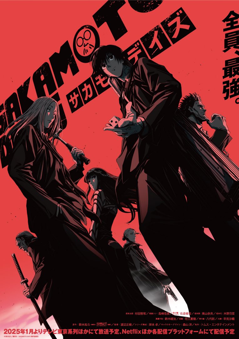 ✨新キャスト情報が解禁✨ TVアニメ「SAKAMOTO DAYS」 ・南雲役：花江
