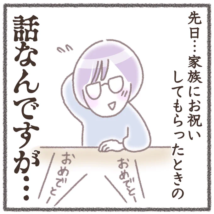 わざとじゃないって
それが逆に怖いんじゃ

#エッセイ漫画 #育児漫画
#漫画が読めるハッシュタグ 