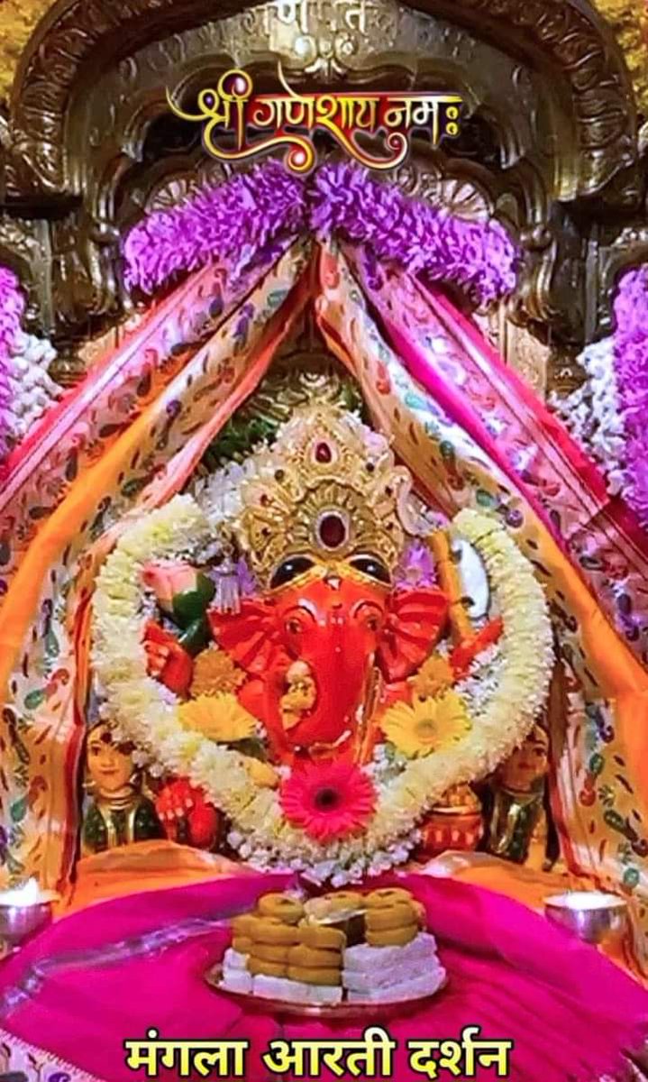 Innerlight_007's tweet photo. सिद्धिविनायक देव गणेश जी प्रभा देवी मुम्बई
श्री सिद्धिविनायक जी का मंगला श्रृंगार दर्शन https://t.co/frqyNYkgkG