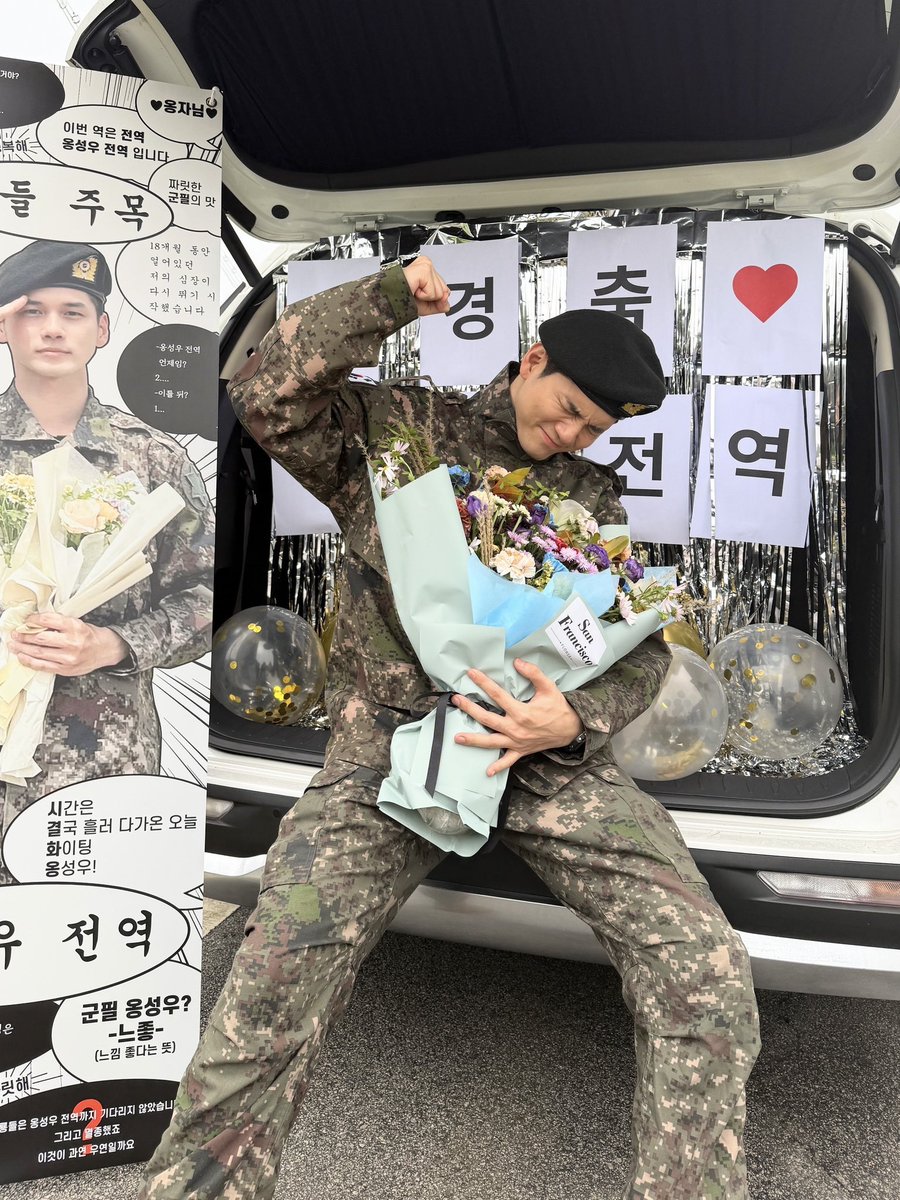 옹성우 전역 3단 변화