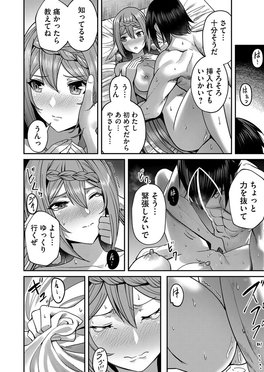 鬼畜英雄のエロシーン12