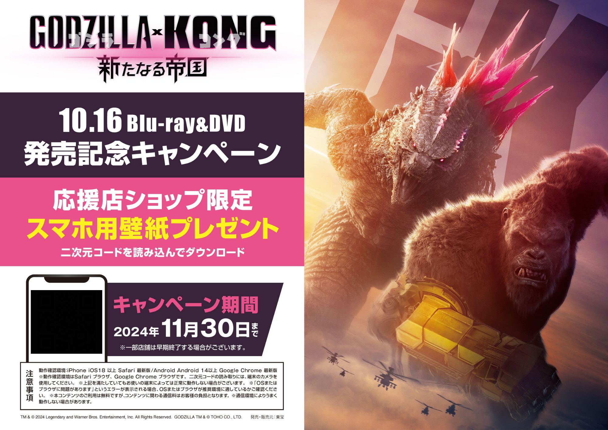 映画『ゴジラxコング 新たなる帝国』公式 (@GodzillaMovieJP) / X 映画『ゴジラxコング 新たなる帝国』公式 (@GodzillaMovieJP) / X