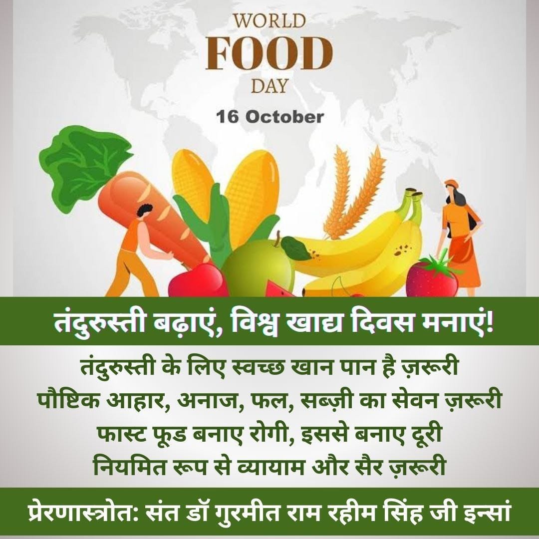 neha_educator's tweet image. In today&apos;s world, inflation is skyrocketing, making it incredibly difficult for the average person. #WorldFoodDay is observed globally on October 16th.Saint Dr. MSG Insan founded a #FoodBank. Followers of Dera Sacha Sauda provide food to needy people. #WorldFoodDay2024.