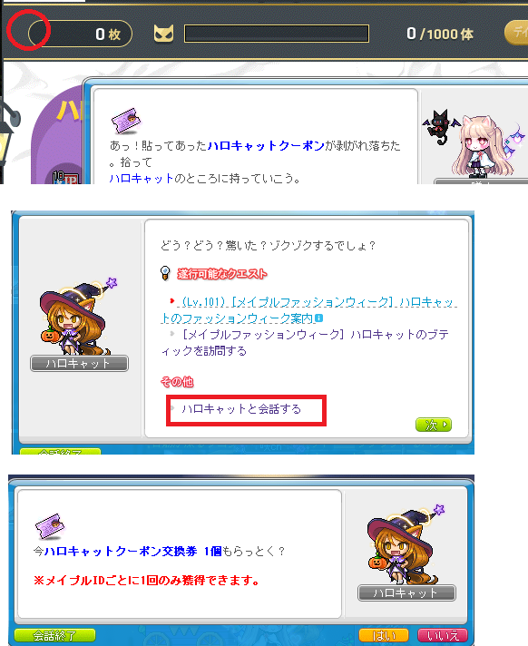 sakipoko_3's tweet photo. ファッションウィーク
・デイリーで適正1000体討伐してクーポン3個と500EXPがもらえる（ワールドごと）
・クーポンは適正モンスターからたまにドロップする
・ドロップしたクーポンはオークション出品できる
・累積報酬はIDごと
・UIのクーポンを連打してるとクーポンが1枚もらえる https://t.co/kxFtRLzyxZ