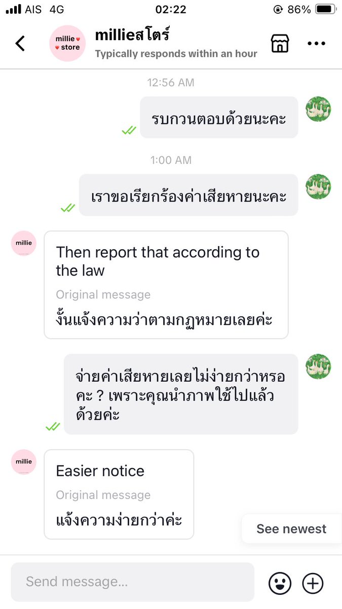 pls rt 🙏🏻

เราโดนขโมยภาพวาดไปใช้เชิงพาณิชย์ค่ะ ทักไปเรียกร้องค่าเสียหาย ร้านปฏิเสธชดเชยโดยลบรูปทั้งหมดโดยไม่สนใจ ไม่ตระหนักหรือคิดจะรับผิดชอบ นอกจากบอกว่าไปเอารูปมาจากเน็ต

แล้วบอกให้เราไปแจ้งความเอา  หลังจากลบงานเรา ร้านก็เปลี่ยนดิสโดยดูดผลงานนักวาดคนอื่นไปตั้งเป็นดิสร้านต่อ