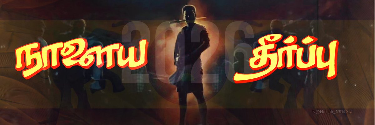 Harish_NS149's tweet image. New CP Updated 🔥🇪🇸 #தமிழகவெற்றிக்கழகம் #MyDesign