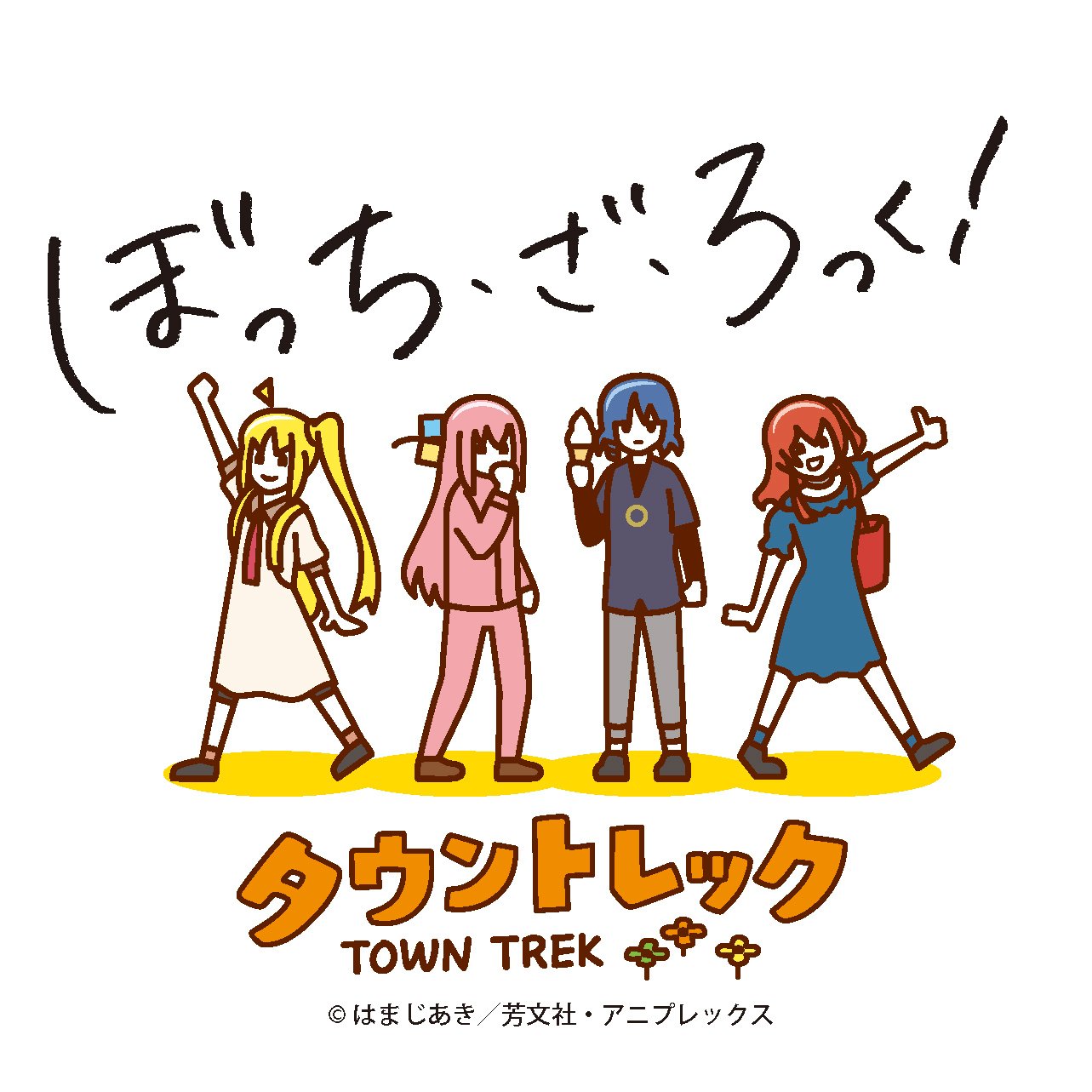 ビルディバイド ぼっちざろっく ひとりぼっち東京 後藤ひとり SC