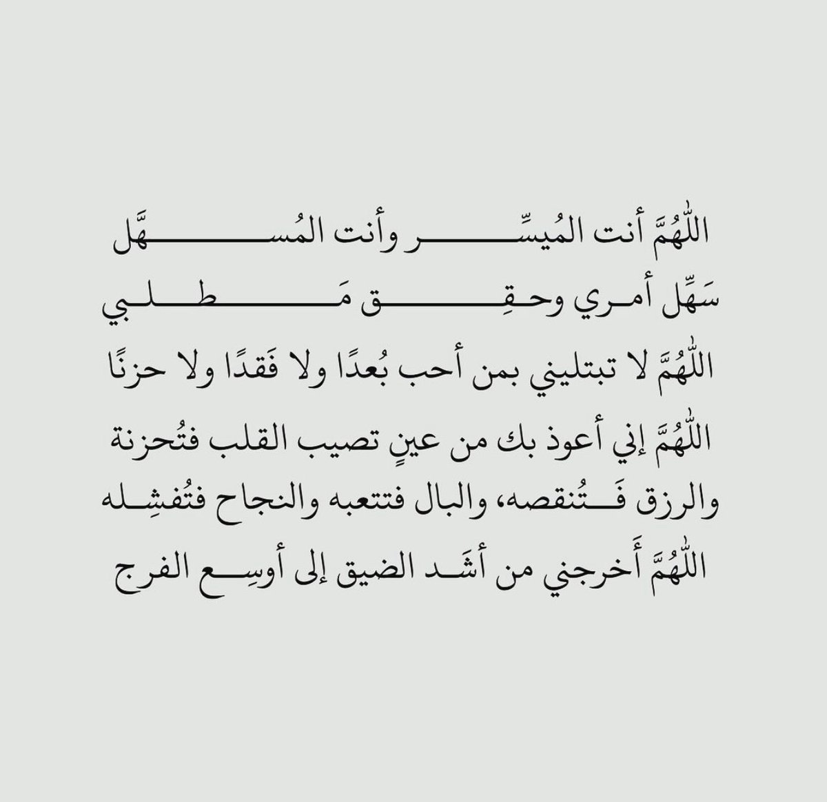 ملاَّذ الصَّالحِين. tweet media