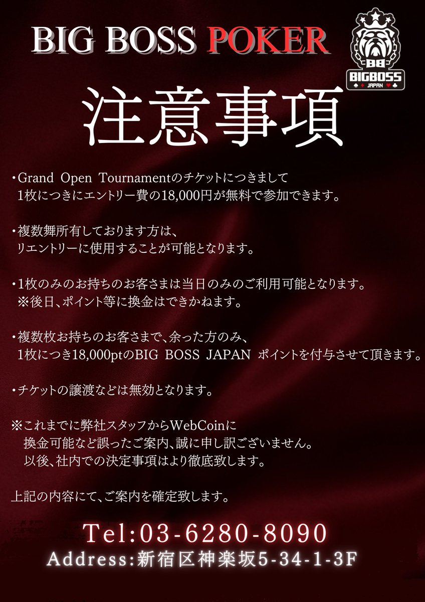 BIG BOSS JAPAN tweet media