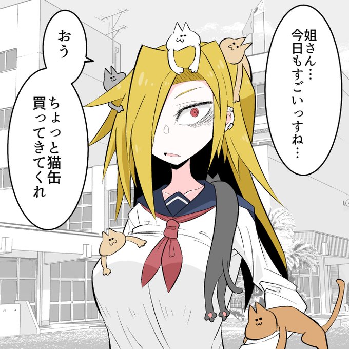 猫に好かれがちなヤンキー娘 