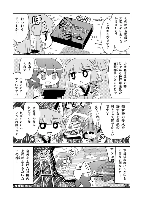 山川道 92日目(1/2) #漫画が読めるハッシュタグ #山川道 