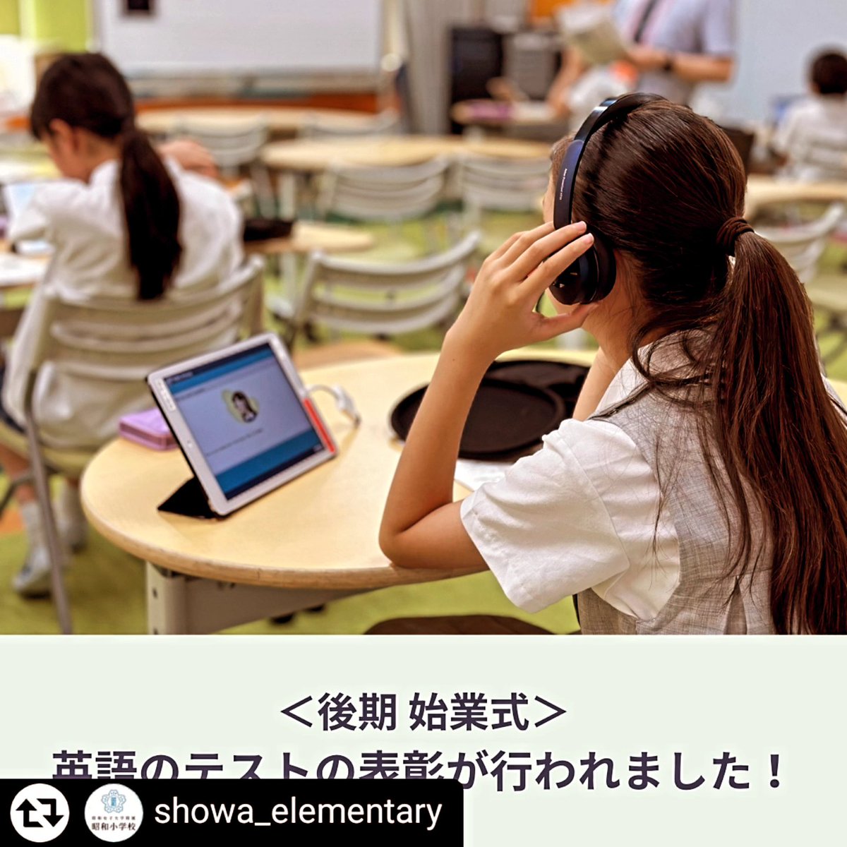 GEET_TOEFL_PJ's tweet photo. 「昭和女子大学附属昭和小学校 TOEFL PrimaryⓇ 表彰式のご報告」
詳細は昭和女子大学附属昭和女子大学のホームページもしくは、Instagram でご確認ください。
HP:https://t.co/6U0JIj0NoS
Instagram:https://t.co/9KFjpUe5Rn https://t.co/i4vJskOJ4R