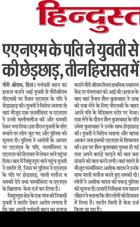 ashfakahmad292's tweet photo. जिम्मेदार कृपया संज्ञान लेकर त्वरित कार्यवाही करने की कृपा करे! 
@CMOfficeUP @dm_kushinagar @MoHFW_INDIA @cmo_kushinagar @AjayLalluINC @aks_kushi @kushinagarpol https://t.co/PxSeOkccsN