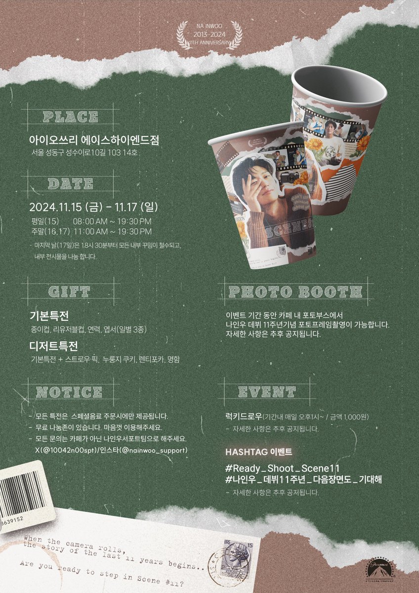 10042n00spt's tweet photo. 𝐍𝐀 𝐈𝐍𝐖𝐎𝐎 𝐃𝐞𝐛𝐮𝐭 𝟏𝟏𝐭𝐡 𝐀𝐧𝐧𝐢𝐯𝐞𝐫𝐬𝐚𝐫𝐲 𝐂𝐚𝐟𝐞 𝐄𝐯𝐞𝐧𝐭

𝑺𝑪𝑬𝑵𝑬 #11

🎬24.11.15 - 24.11.17
🎬카페 아이오쓰리 에이스하이엔드점
🎬Event Goods, Photo Booth, Lucky Draw, etc. 

#Ready_Shoot_Scene11
#나인우_데뷔11주년_다음장면도_기대해

#나인우 #NAINWOO #ナイヌ #羅人友 #นาอินอู