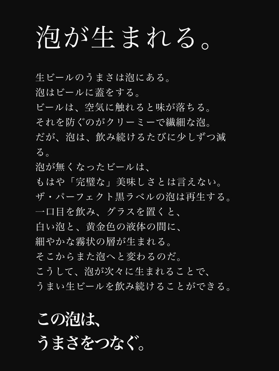 泡が生まれる。 飲む度に再生されるフロスティミストを視覚的に体感