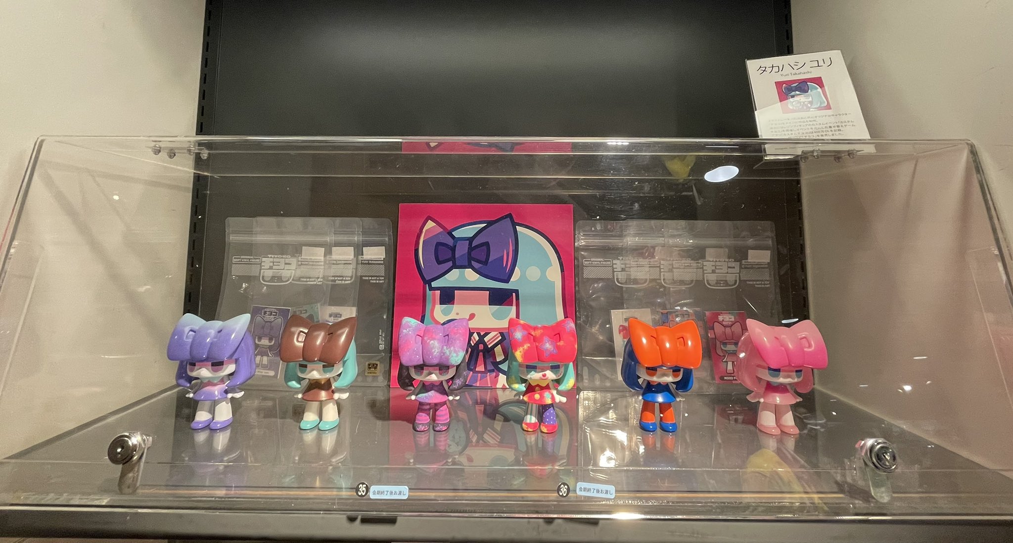 チヨコ/タカハシユリ ב-X: 