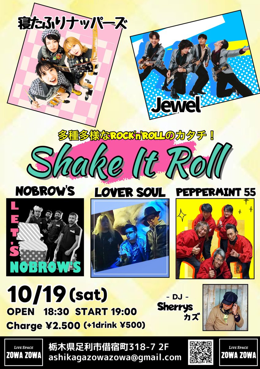 Live_zowazowa's tweet photo. いよいよ！今週土曜日です！
再び来ZOWAの"寝たふりナッパーズ"
今回も最高にカッコイイR&amp;Rを見せてくれる事間違いなし。
これまた間違い無いR&amp;R "Jewel" も初登場で楽しみしかありません！

#寝たふりナッパーズ
#jewel
#loversoul
#peppermint55
#nobrows https://t.co/OsrsAgQD0Z