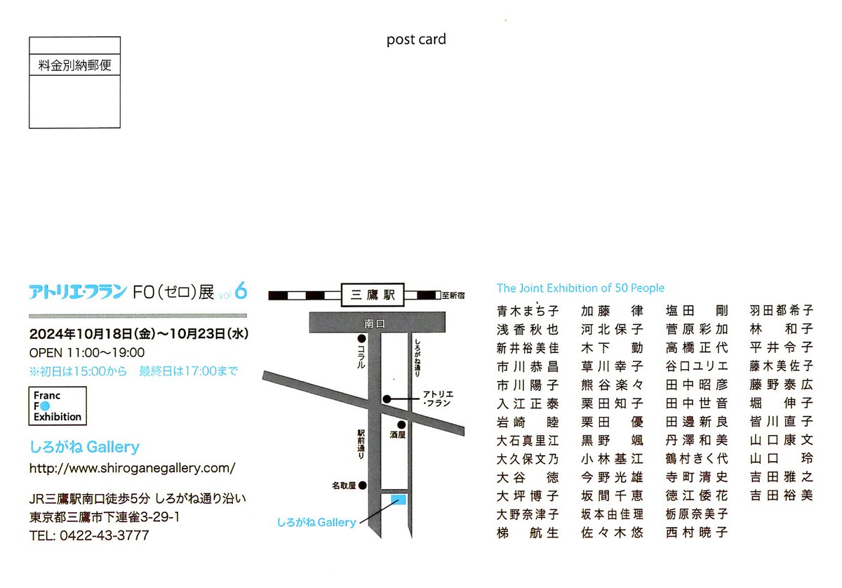 shiroganeg's tweet photo. 展示のご案内
アトリエ・フラン　F0(ゼロ)展
2024年10月18日㈮～23日㈬
11時〜19時※初日15時～、最終日17時まで

F0号の作品のみの展覧会です。研究科生(一般クラス)を中心に受験科卒業生や講師、その個性が凝縮された小さな世界をご堪能下さい。#しろがねGallery #art #展覧会 #アトリエ・フラン https://t.co/7kXPgDhLX0