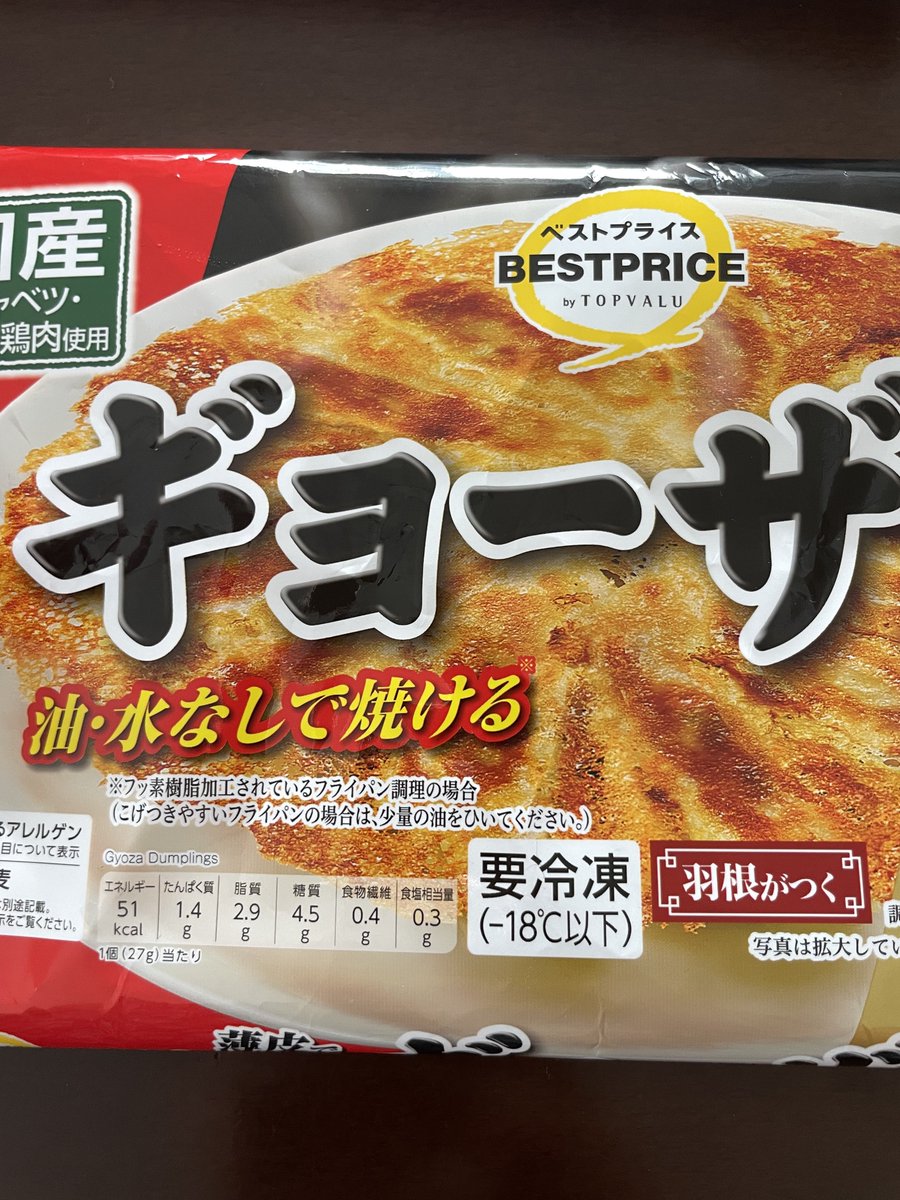 miura_takako's tweet image. うううう。嘘つきぃ。

『油・水なしで焼ける羽根付き餃子』

裏書通りにやったのにぃ。