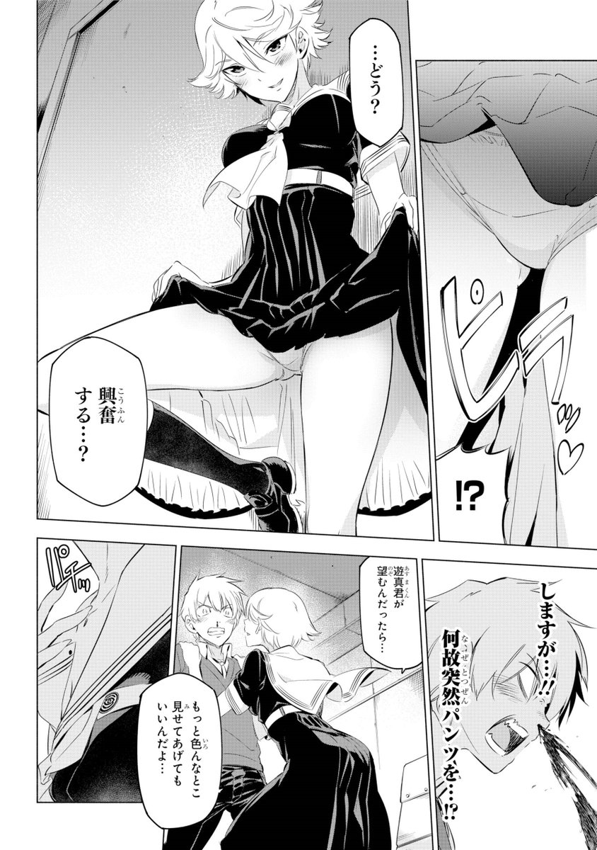 怪人麗嬢のエロシーンまとめ