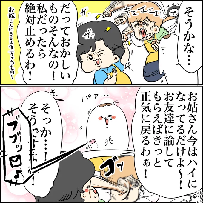 (8/8) 