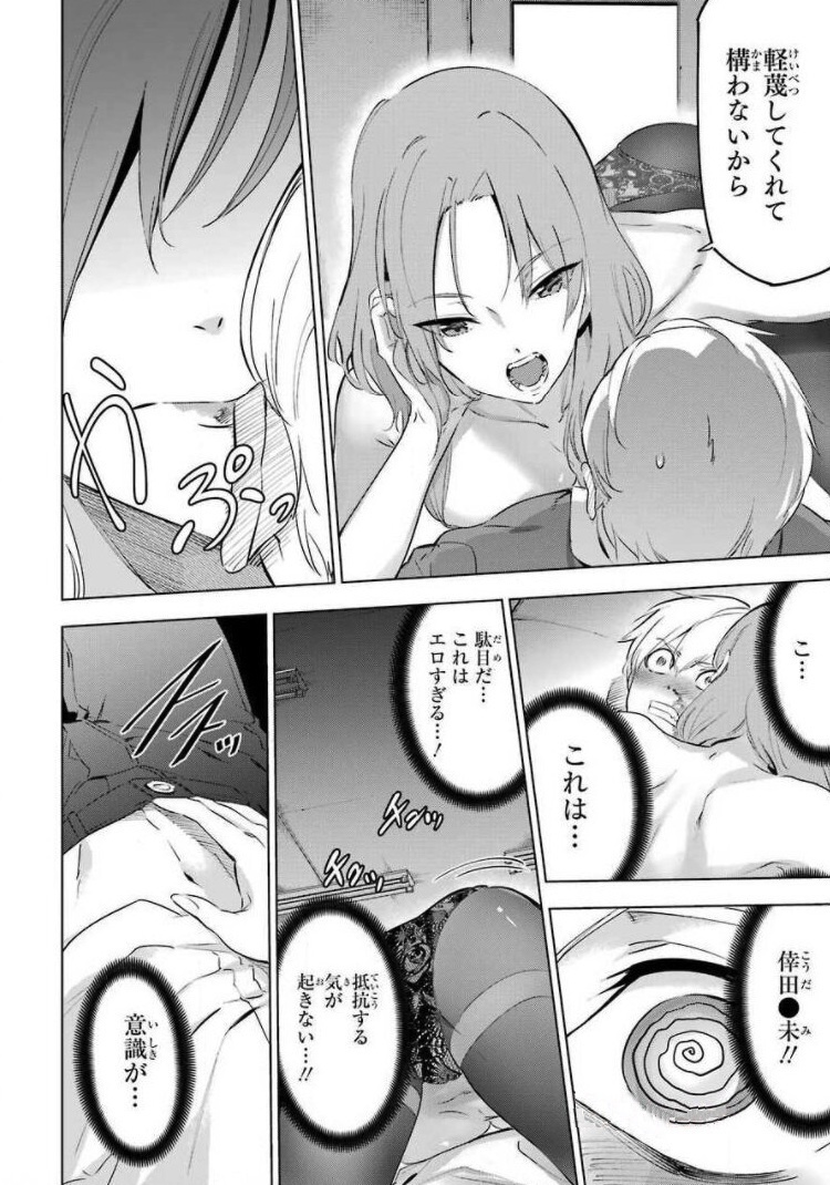 怪人麗嬢のエロシーン3