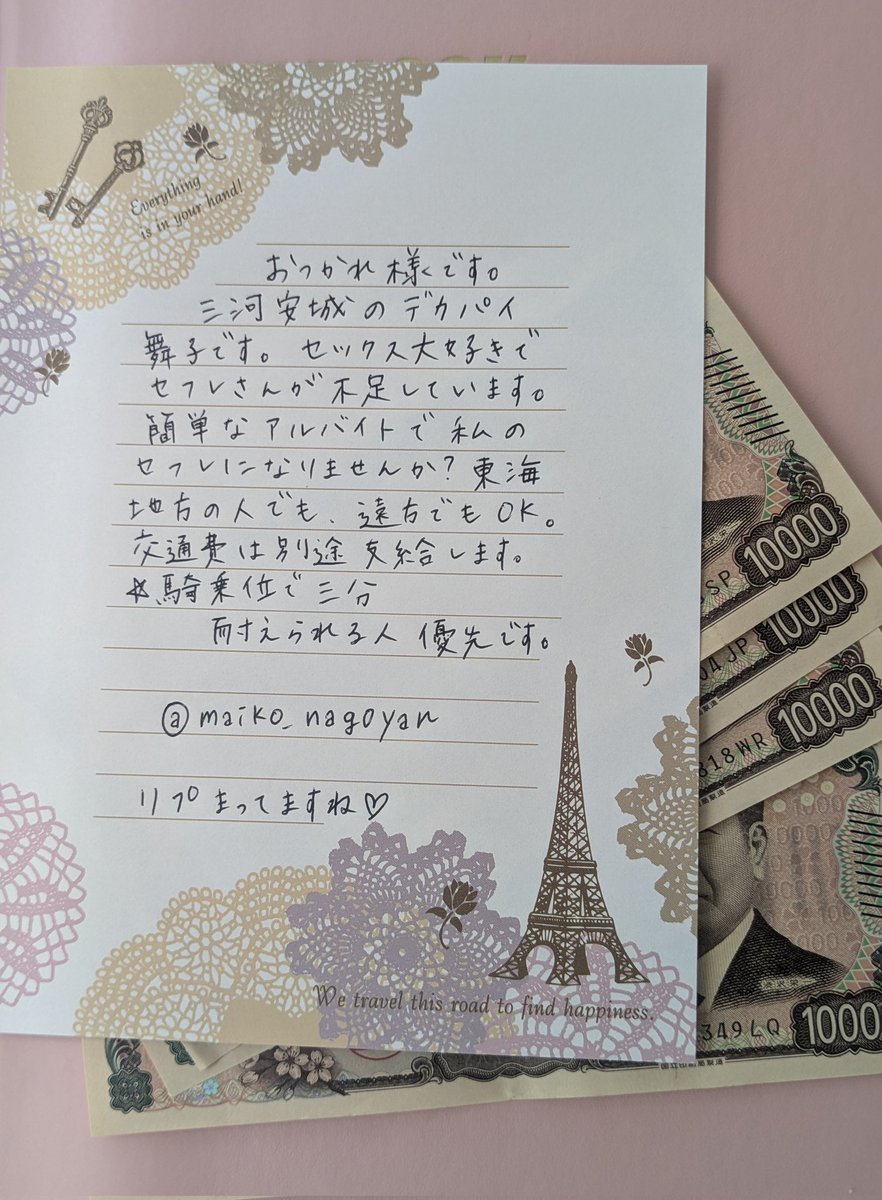 maiko_nagoyan's tweet photo. 無理なお願いだって分かってますが、何卒よろしくお願いします。

三河安城在住 人妻舞子より https://t.co/DilKXBKd2a