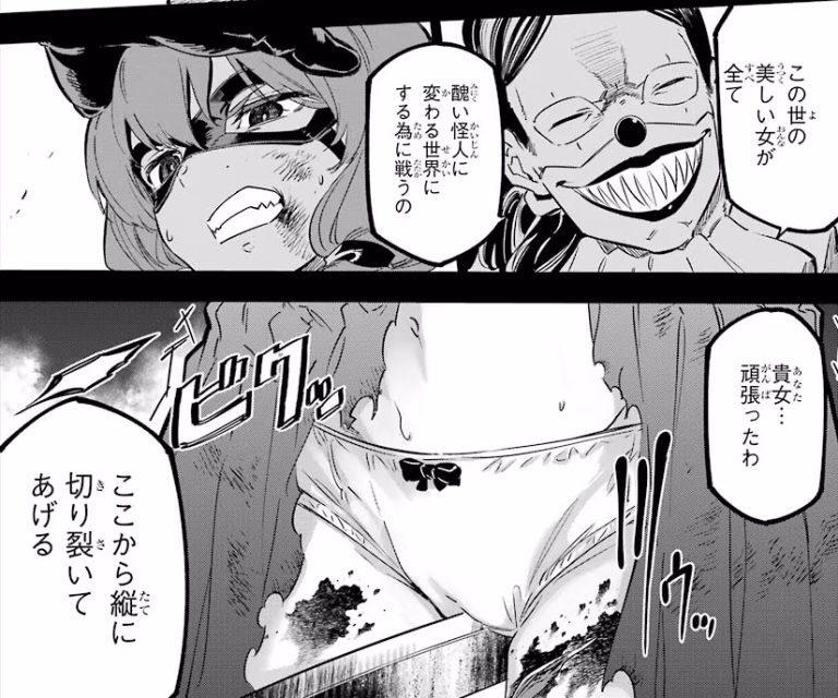 怪人麗嬢のエロシーン10