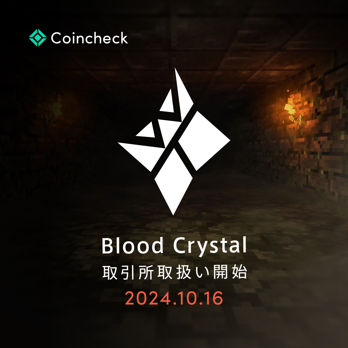 coincheckjp's tweet image. //
本日12:00よりCoincheck取引所において
ブラッドクリスタル(BC)の取扱い開始!✨
\\
本日12時00分(予定)より、Coincheck取引所においてブラッドクリスタル(BC)取扱いが開始🔥
BCはブロックチェーンゲーム『Eternal Crypt - Wizardry BC…