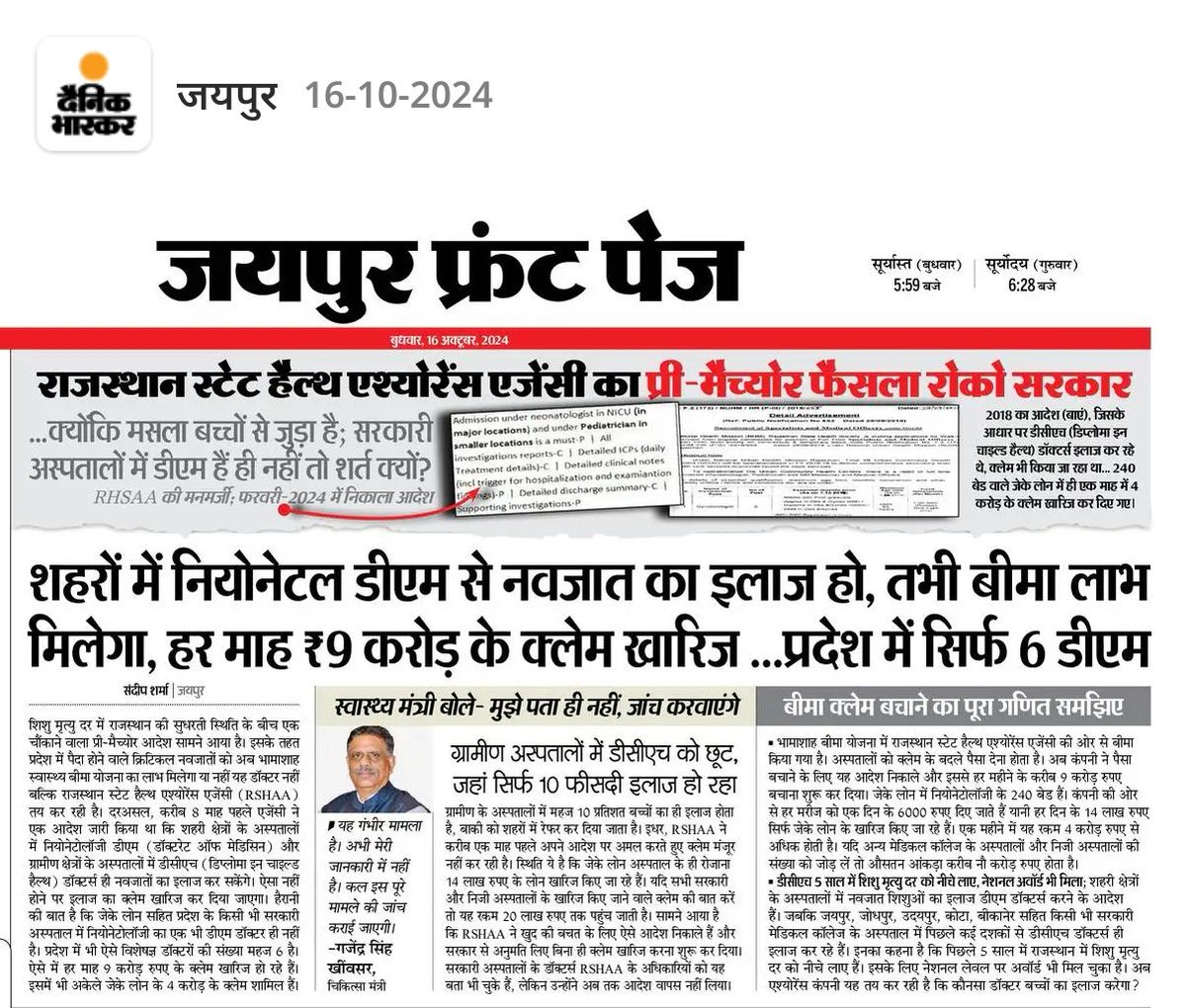 sandeep_db_jpr's tweet image. 