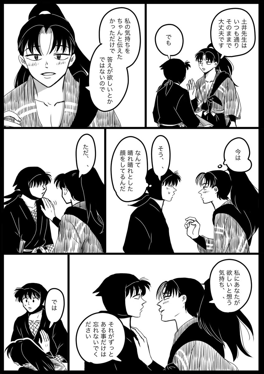 RKRN利土井 昨日の続き こんな感じでゆるっと続く,,, | みぬこ さんの