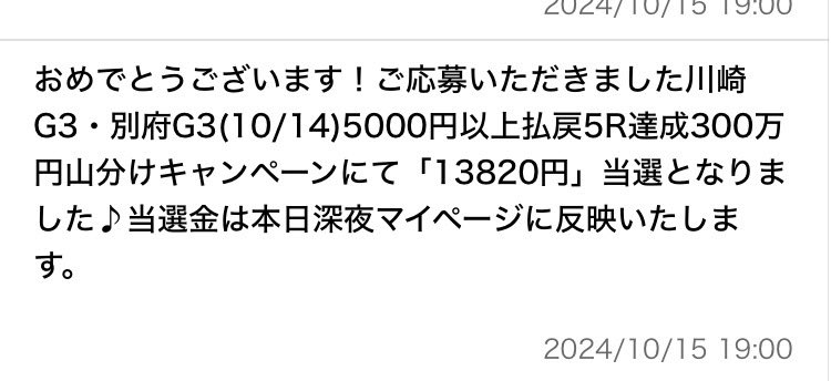 ケンシロウ〜
チャリロトの山分けはいいぞ〜