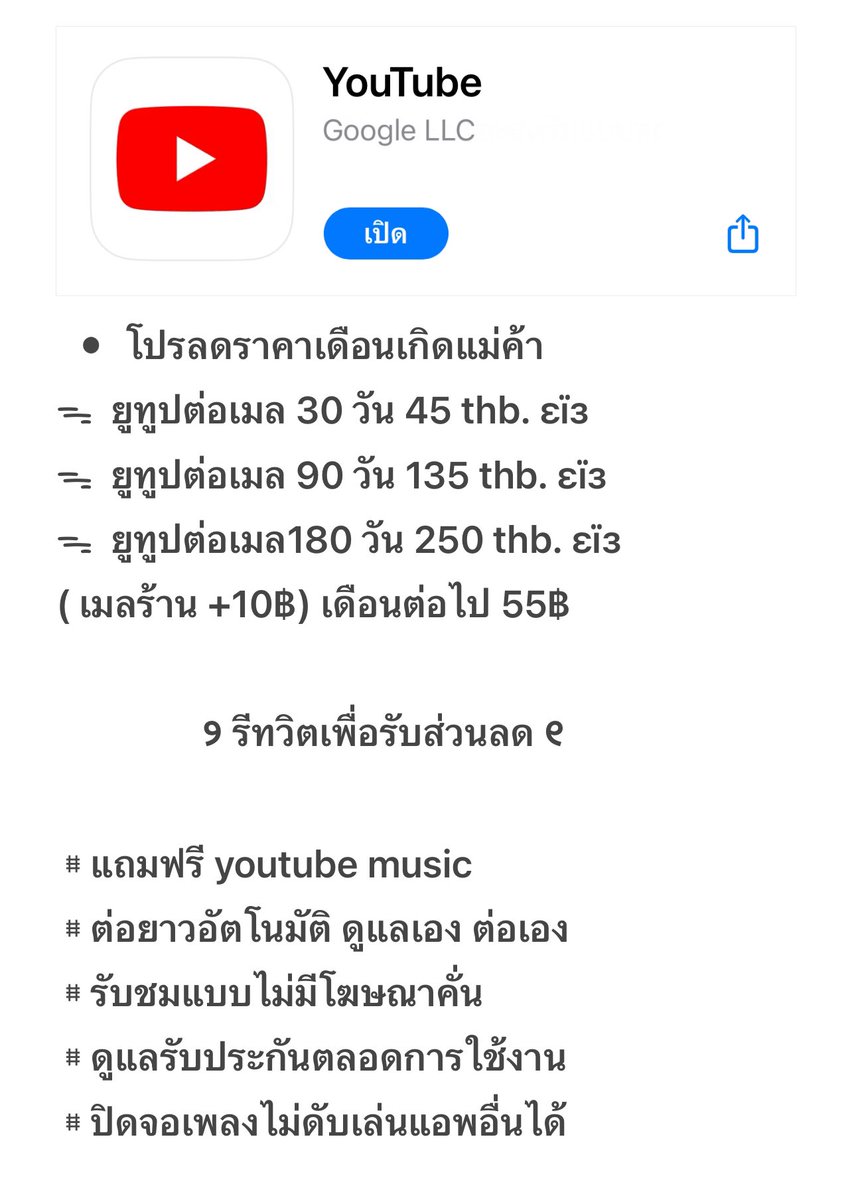 Eyexstore__ รับหารแอพพรี 🟢 tweet media