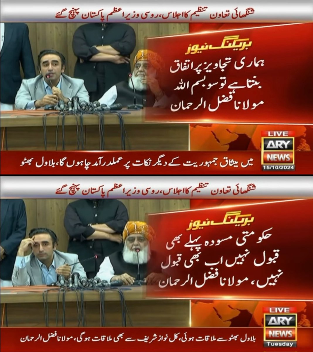 HMAbdullahBwp's tweet photo. حکومتی مسودہ پہلے بھی قبول نہیں تھا اور اب بھی نہیں، مولانا فضل الرحمان
@MoulanaOfficial 
@M_LutfUrRehman 
@juipakofficial 
#Protest #Pakistan https://t.co/FShsiYrAHb