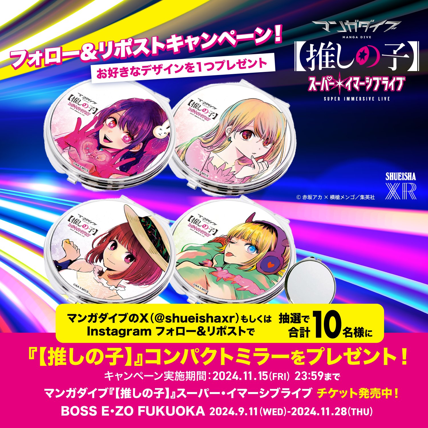 集英社XR(マンガダイブ) on X: 