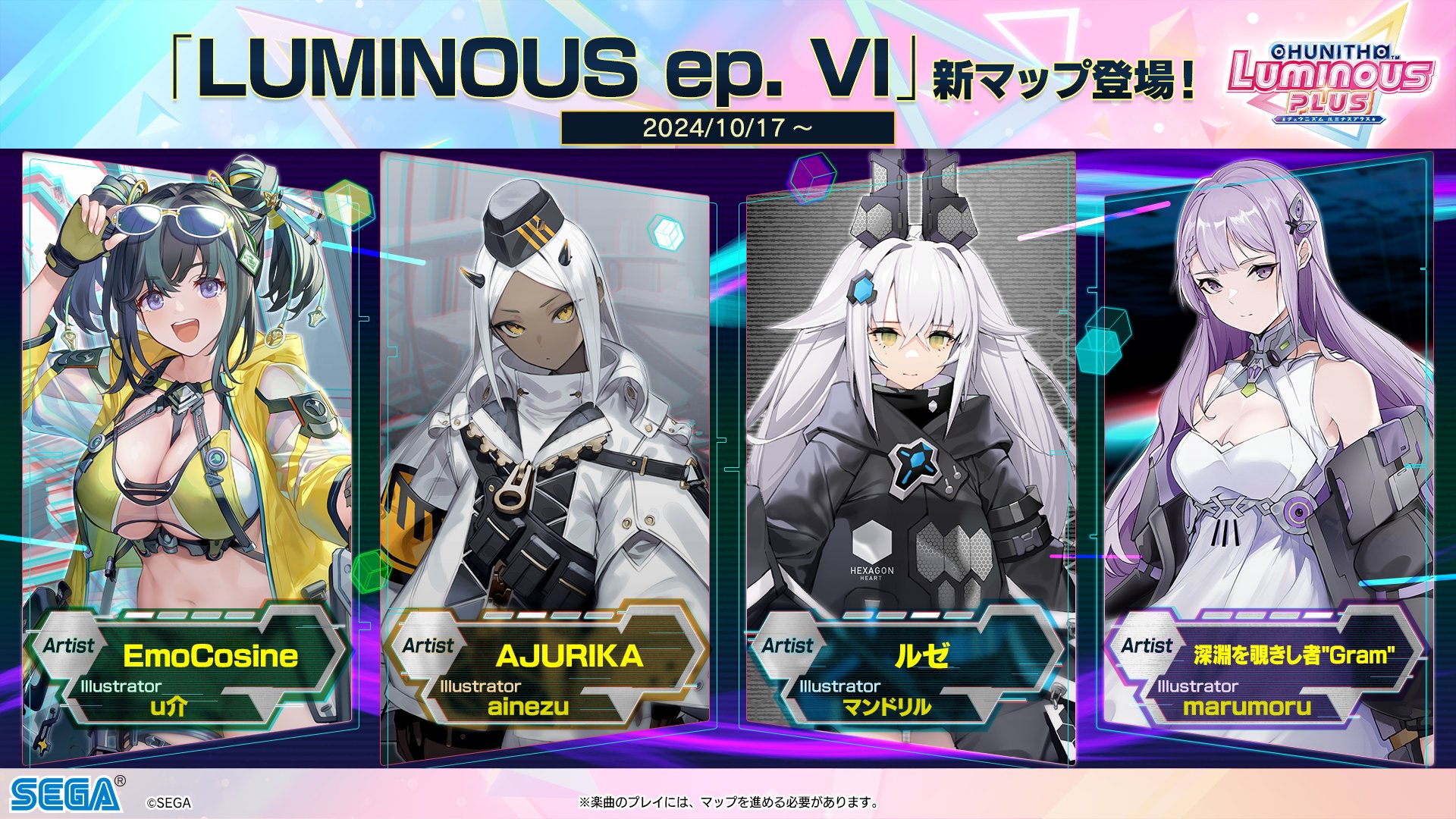 Amazon.co.jp: チュウニズム ルミナス タイトルパネル : ホーム
