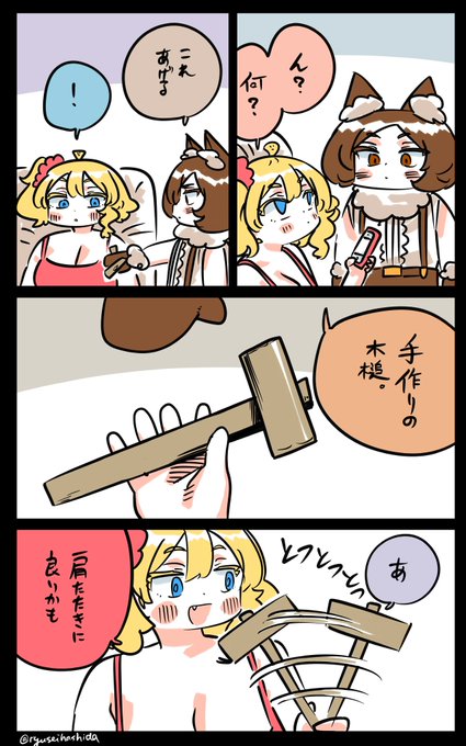 もらったフロリダちゃん日記です。 