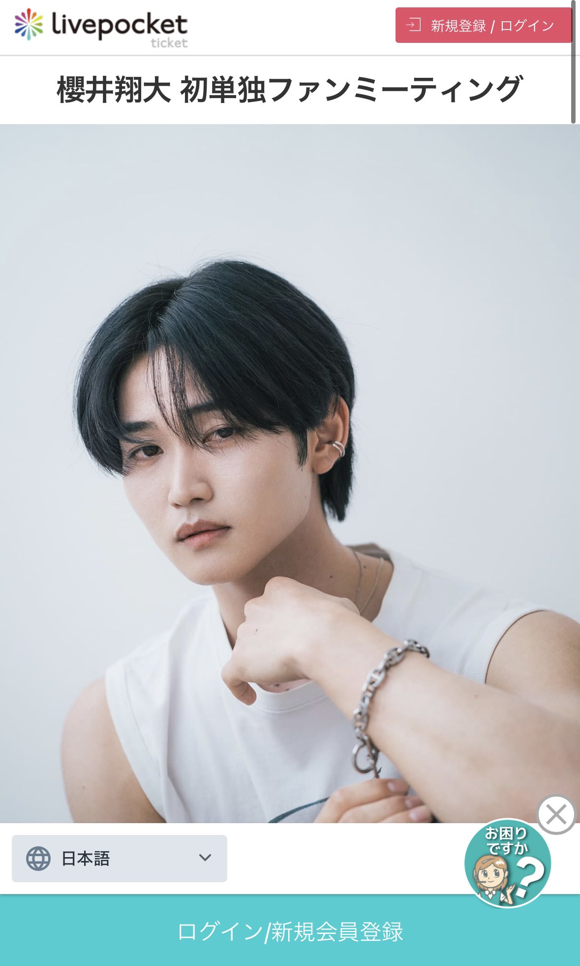 櫻井 翔大 on X: 